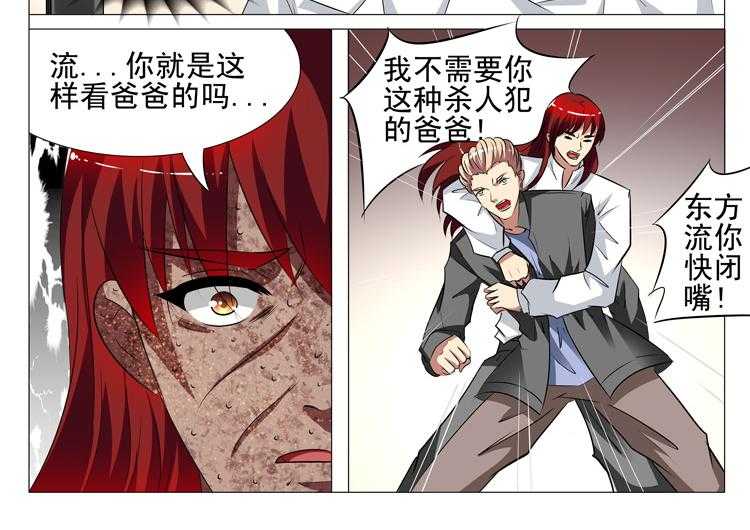 《豪门刺客》漫画最新章节第89话 89免费下拉式在线观看章节第【29】张图片