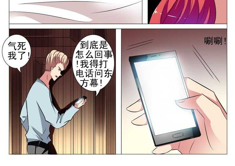 《豪门刺客》漫画最新章节第90话 90免费下拉式在线观看章节第【9】张图片