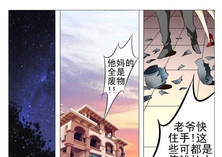 《豪门刺客》漫画最新章节第90话 90免费下拉式在线观看章节第【18】张图片