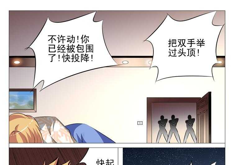 《豪门刺客》漫画最新章节第90话 90免费下拉式在线观看章节第【26】张图片