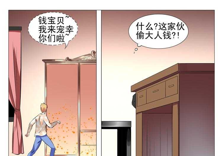 《豪门刺客》漫画最新章节第90话 90免费下拉式在线观看章节第【40】张图片