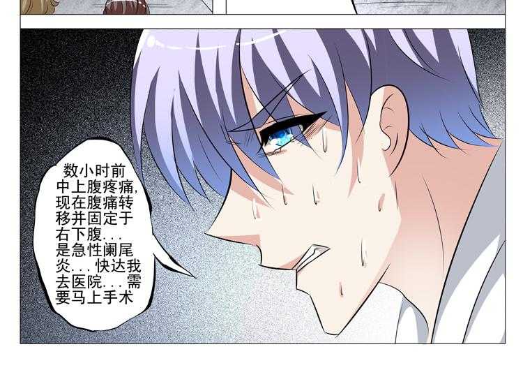 《豪门刺客》漫画最新章节第91话 91免费下拉式在线观看章节第【7】张图片