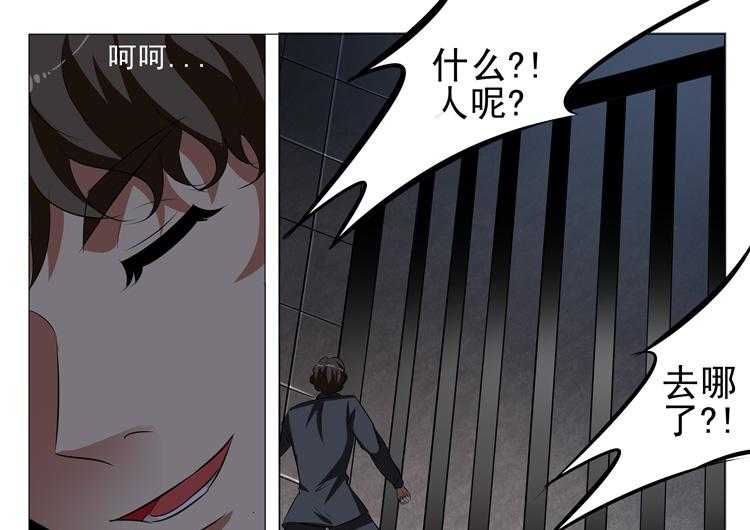 《豪门刺客》漫画最新章节第92话 92免费下拉式在线观看章节第【16】张图片