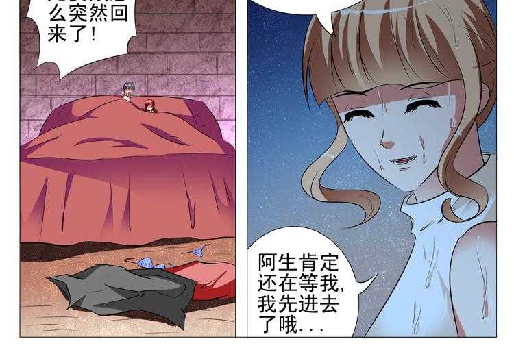 《豪门刺客》漫画最新章节第93话 93免费下拉式在线观看章节第【25】张图片