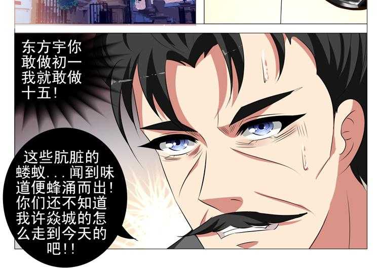 《豪门刺客》漫画最新章节第93话 93免费下拉式在线观看章节第【13】张图片