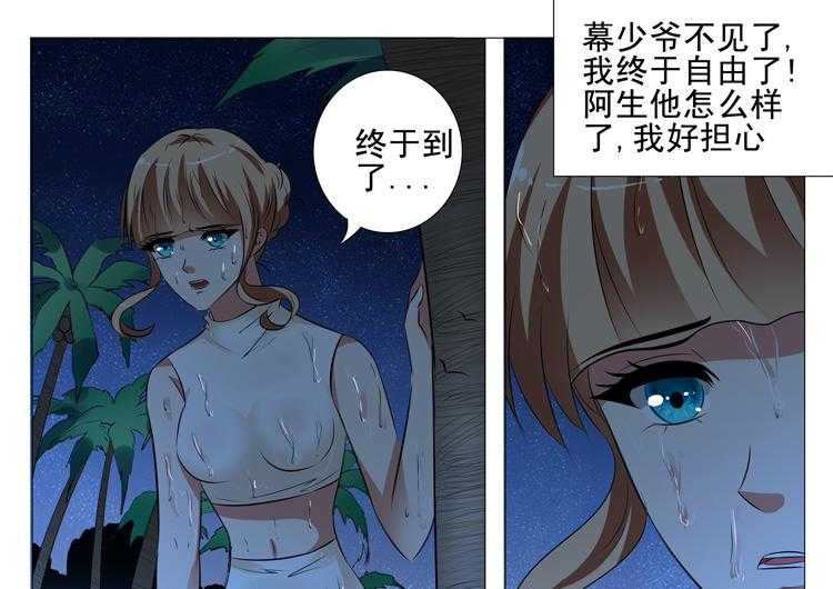 《豪门刺客》漫画最新章节第93话 93免费下拉式在线观看章节第【28】张图片