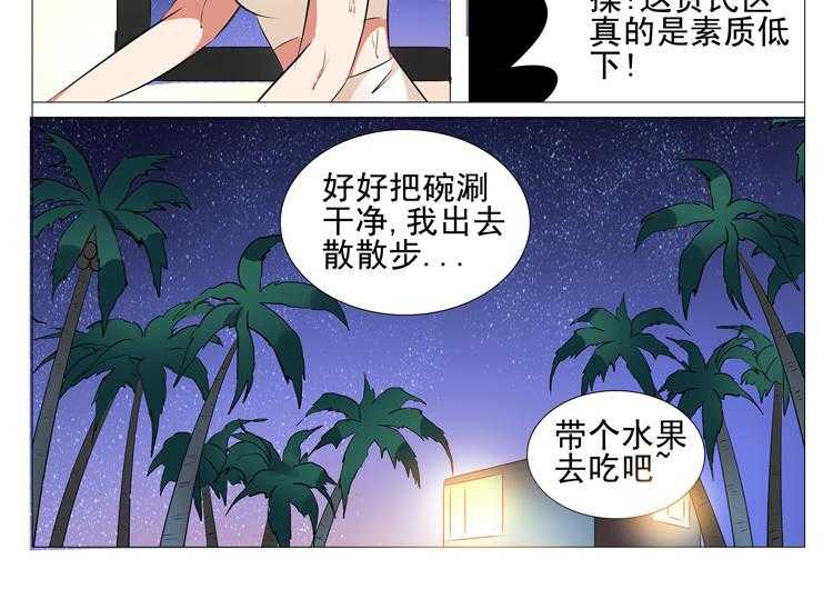 《豪门刺客》漫画最新章节第93话 93免费下拉式在线观看章节第【17】张图片