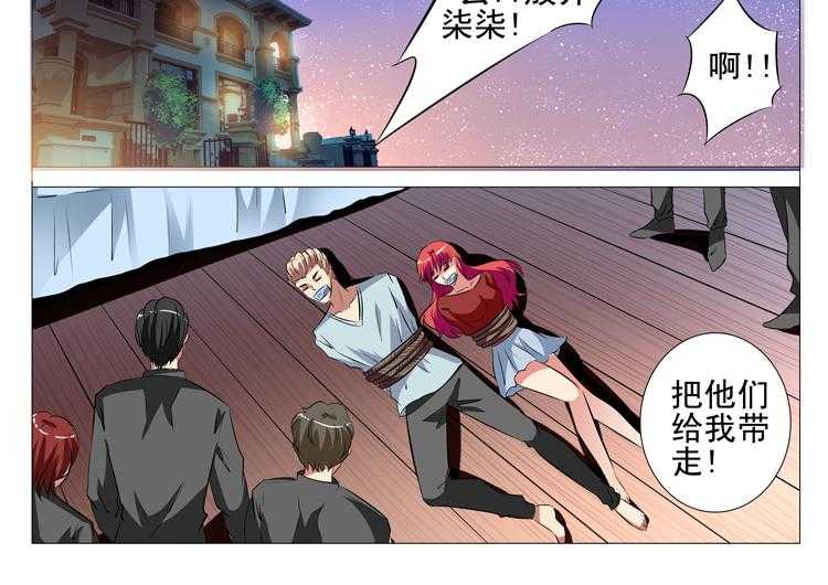 《豪门刺客》漫画最新章节第93话 93免费下拉式在线观看章节第【11】张图片