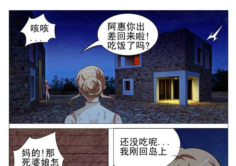 《豪门刺客》漫画最新章节第93话 93免费下拉式在线观看章节第【26】张图片