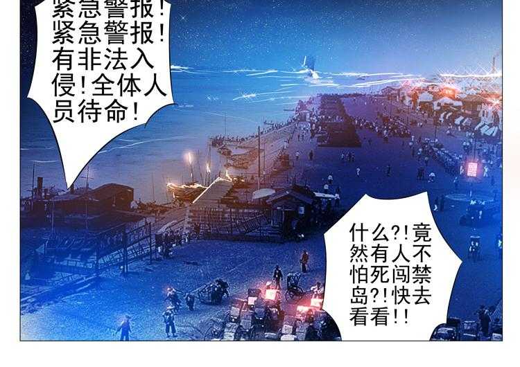 《豪门刺客》漫画最新章节第93话 93免费下拉式在线观看章节第【3】张图片