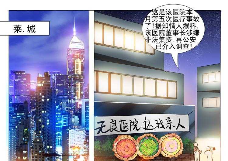 《豪门刺客》漫画最新章节第93话 93免费下拉式在线观看章节第【16】张图片