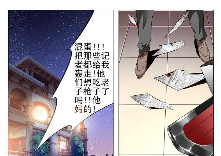 《豪门刺客》漫画最新章节第93话 93免费下拉式在线观看章节第【14】张图片