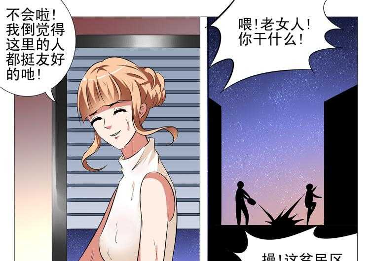 《豪门刺客》漫画最新章节第93话 93免费下拉式在线观看章节第【18】张图片