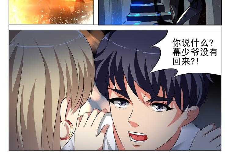 《豪门刺客》漫画最新章节第93话 93免费下拉式在线观看章节第【9】张图片