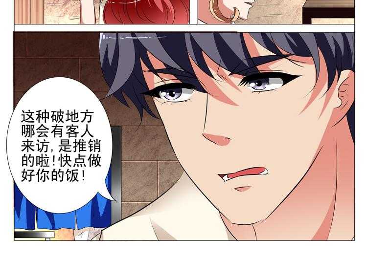 《豪门刺客》漫画最新章节第93话 93免费下拉式在线观看章节第【19】张图片