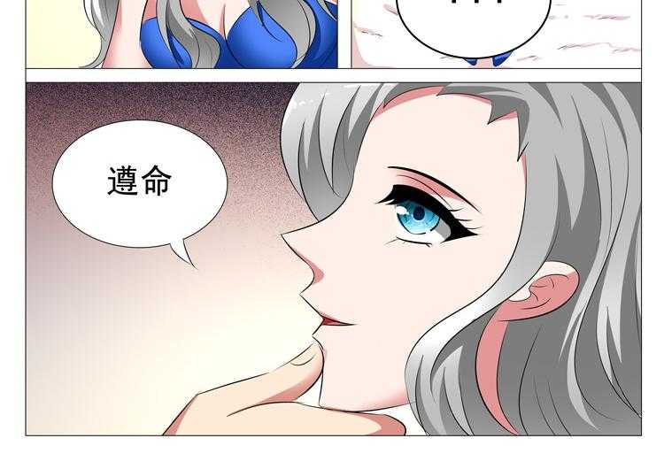 《豪门刺客》漫画最新章节第94话 94免费下拉式在线观看章节第【9】张图片