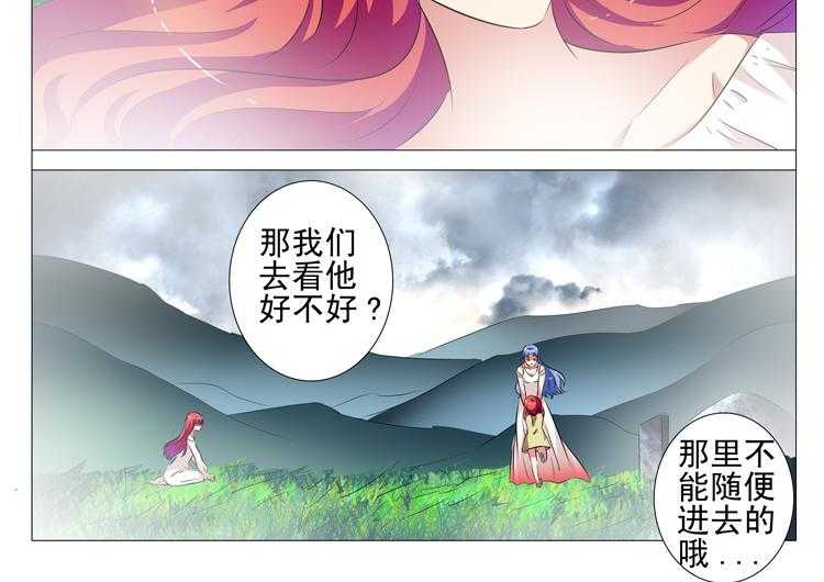 《豪门刺客》漫画最新章节第97话 97免费下拉式在线观看章节第【7】张图片