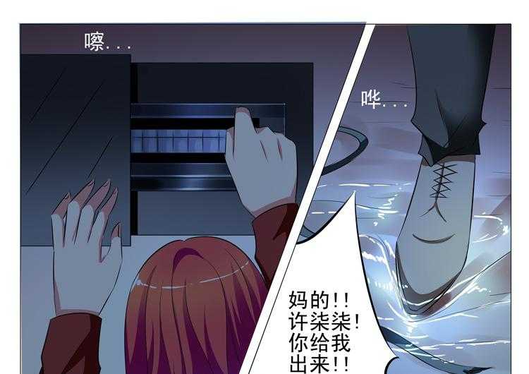 《豪门刺客》漫画最新章节第97话 97免费下拉式在线观看章节第【14】张图片