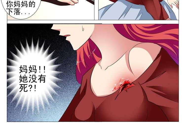 《豪门刺客》漫画最新章节第97话 97免费下拉式在线观看章节第【31】张图片