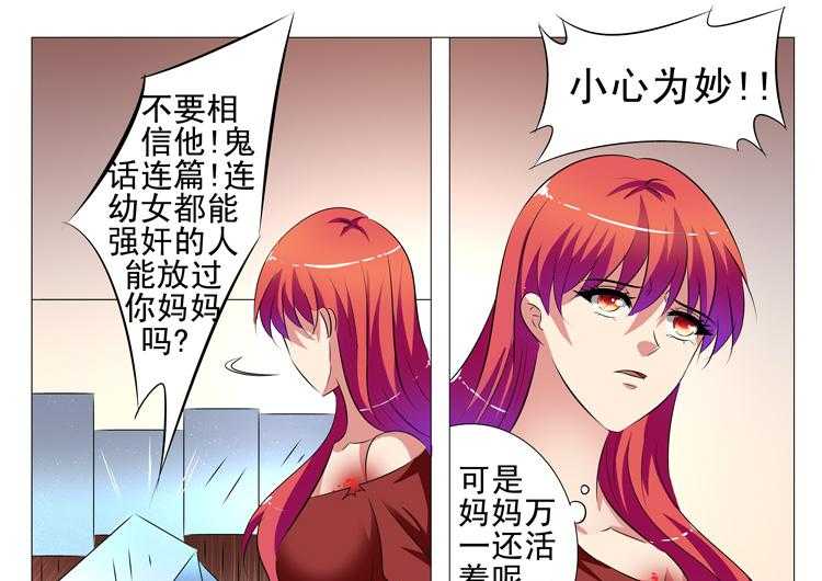 《豪门刺客》漫画最新章节第97话 97免费下拉式在线观看章节第【30】张图片