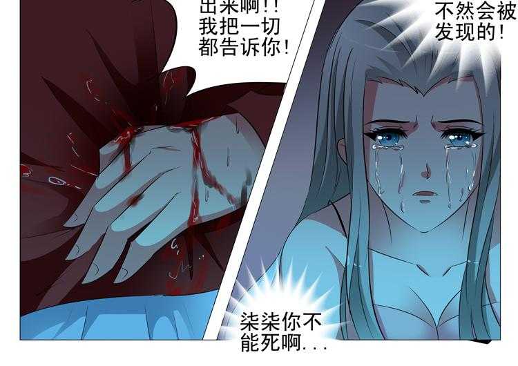 《豪门刺客》漫画最新章节第97话 97免费下拉式在线观看章节第【21】张图片