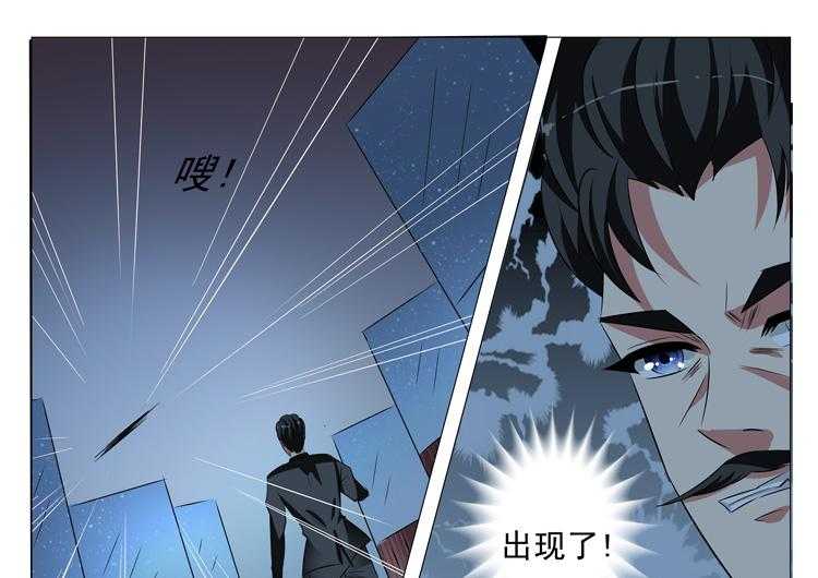 《豪门刺客》漫画最新章节第97话 97免费下拉式在线观看章节第【16】张图片