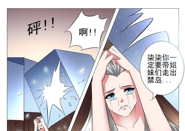 《豪门刺客》漫画最新章节第97话 97免费下拉式在线观看章节第【36】张图片