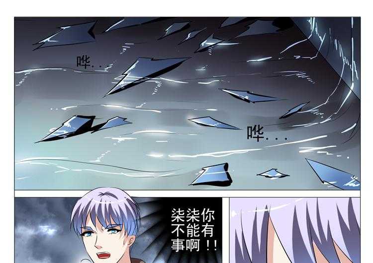 《豪门刺客》漫画最新章节第97话 97免费下拉式在线观看章节第【26】张图片