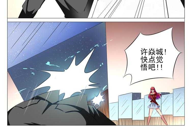 《豪门刺客》漫画最新章节第97话 97免费下拉式在线观看章节第【33】张图片