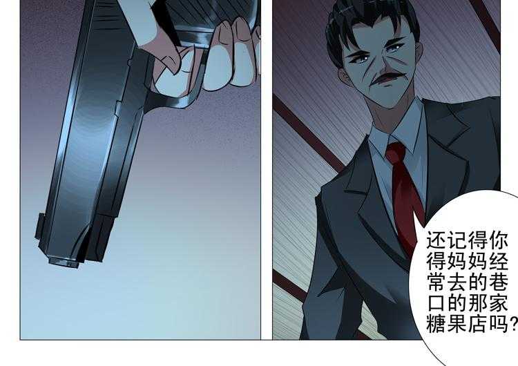 《豪门刺客》漫画最新章节第97话 97免费下拉式在线观看章节第【19】张图片