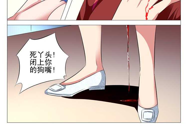 《豪门刺客》漫画最新章节第97话 97免费下拉式在线观看章节第【37】张图片