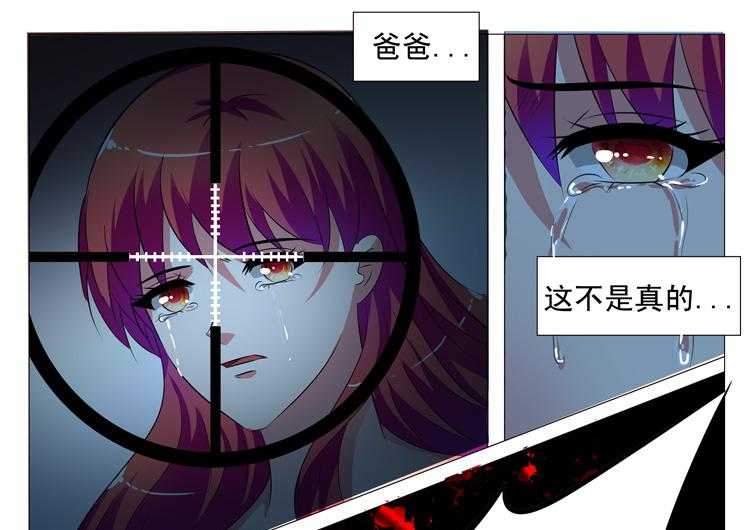 《豪门刺客》漫画最新章节第97话 97免费下拉式在线观看章节第【10】张图片