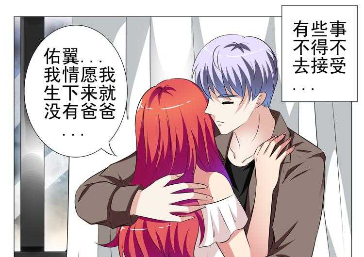 《豪门刺客》漫画最新章节第97话 97免费下拉式在线观看章节第【2】张图片