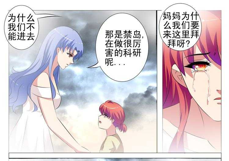 《豪门刺客》漫画最新章节第97话 97免费下拉式在线观看章节第【6】张图片