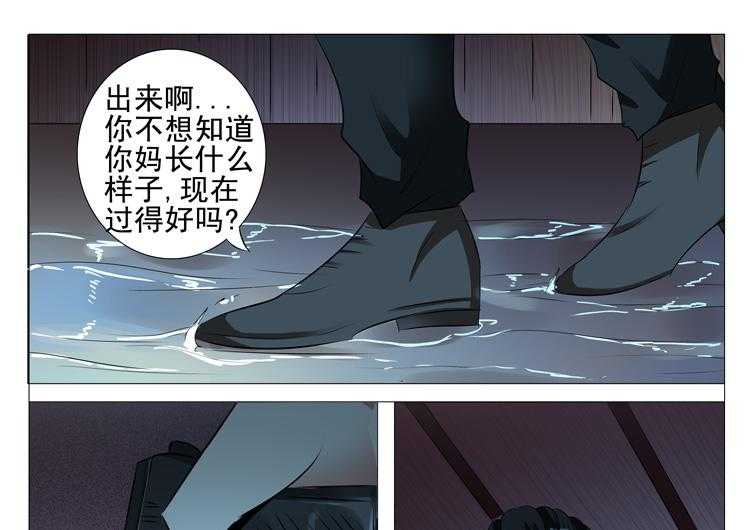 《豪门刺客》漫画最新章节第97话 97免费下拉式在线观看章节第【20】张图片