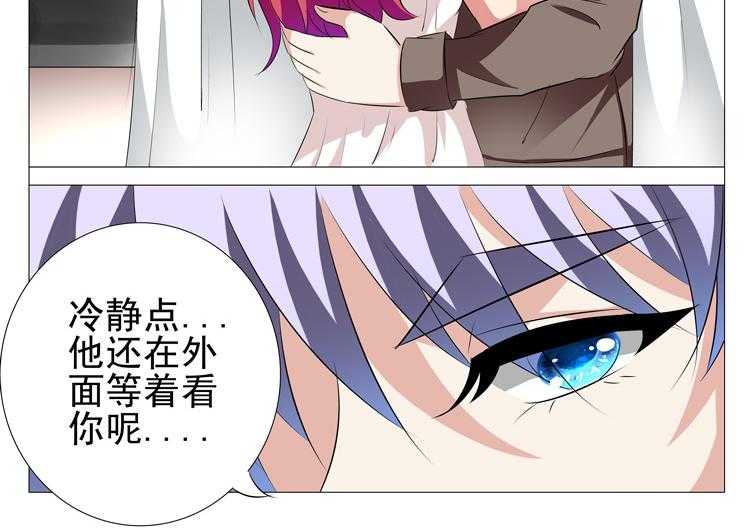 《豪门刺客》漫画最新章节第97话 97免费下拉式在线观看章节第【1】张图片