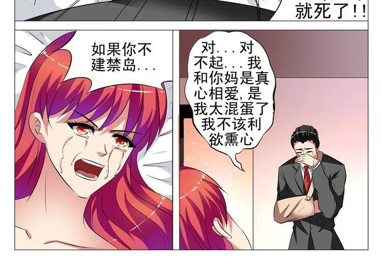 《豪门刺客》漫画最新章节第98话 98免费下拉式在线观看章节第【9】张图片