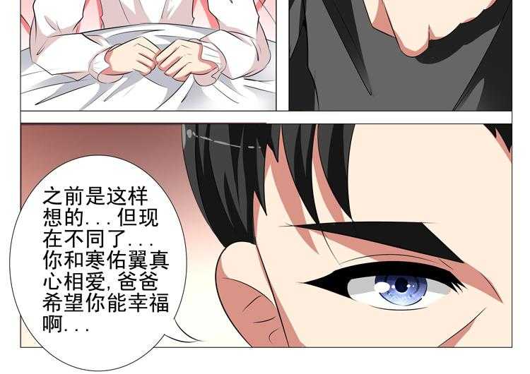 《豪门刺客》漫画最新章节第99话 99免费下拉式在线观看章节第【17】张图片