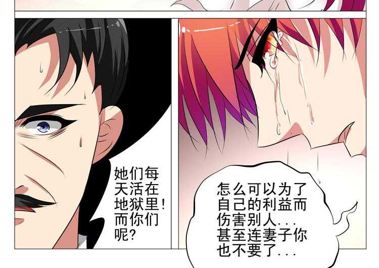 《豪门刺客》漫画最新章节第99话 99免费下拉式在线观看章节第【21】张图片