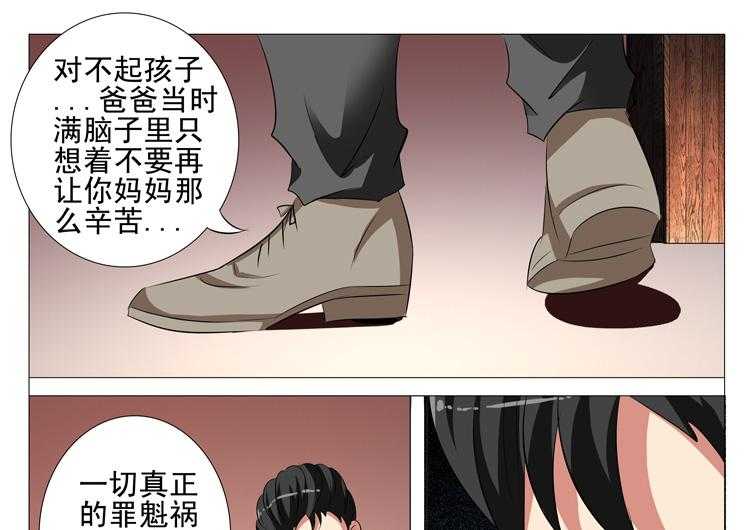 《豪门刺客》漫画最新章节第99话 99免费下拉式在线观看章节第【20】张图片