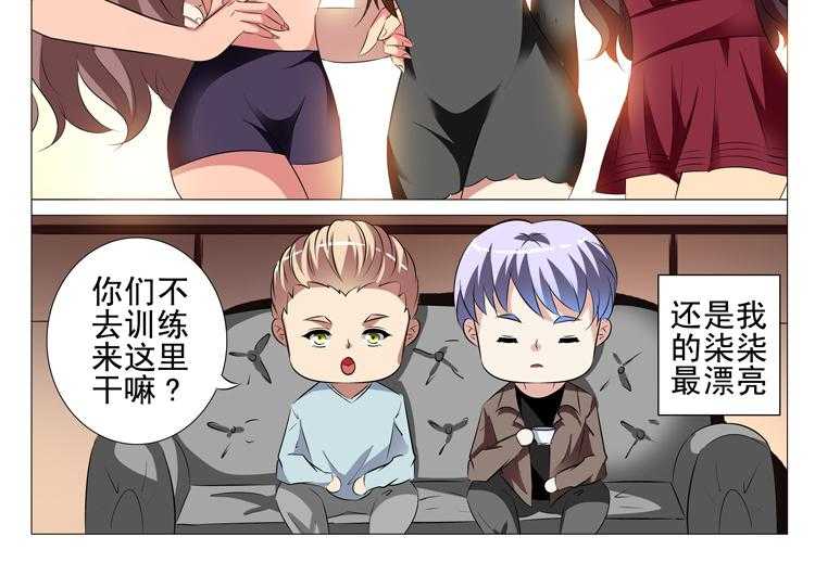 《豪门刺客》漫画最新章节第100话 100免费下拉式在线观看章节第【39】张图片