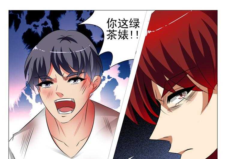 《豪门刺客》漫画最新章节第100话 100免费下拉式在线观看章节第【14】张图片