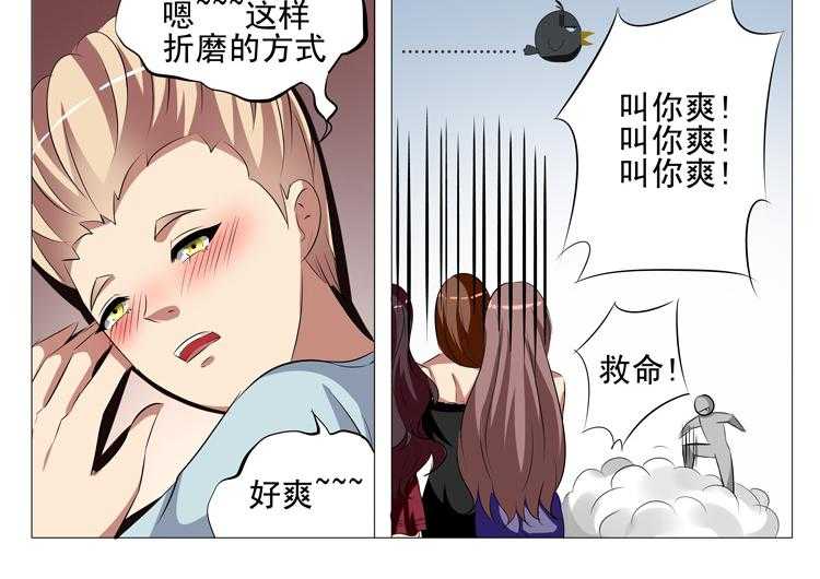 《豪门刺客》漫画最新章节第100话 100免费下拉式在线观看章节第【27】张图片