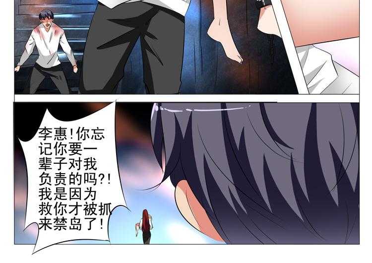 《豪门刺客》漫画最新章节第100话 100免费下拉式在线观看章节第【15】张图片