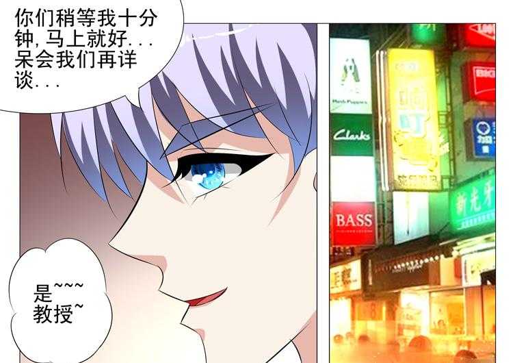 《豪门刺客》漫画最新章节第100话 100免费下拉式在线观看章节第【26】张图片