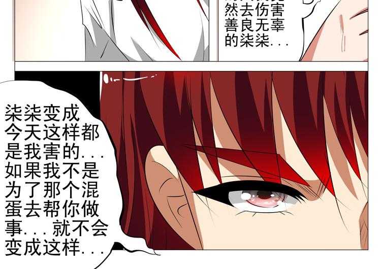 《豪门刺客》漫画最新章节第100话 100免费下拉式在线观看章节第【7】张图片