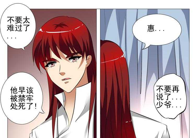 《豪门刺客》漫画最新章节第100话 100免费下拉式在线观看章节第【10】张图片