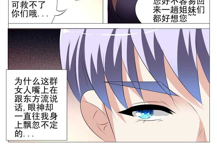 《豪门刺客》漫画最新章节第100话 100免费下拉式在线观看章节第【37】张图片