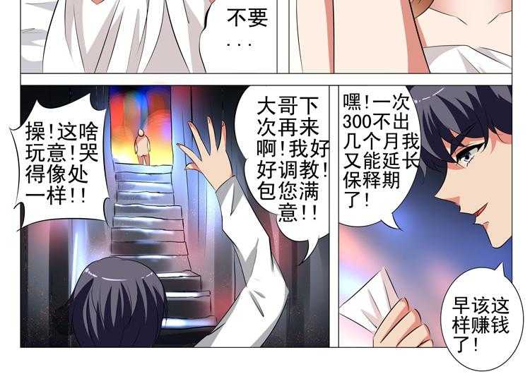 《豪门刺客》漫画最新章节第100话 100免费下拉式在线观看章节第【23】张图片