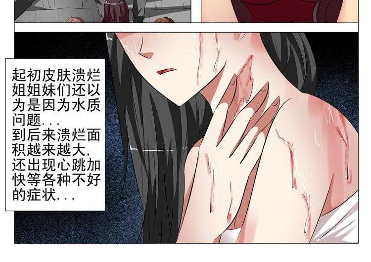 《豪门刺客》漫画最新章节第100话 100免费下拉式在线观看章节第【31】张图片